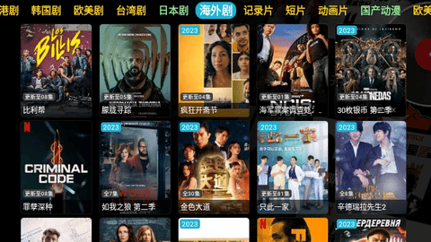 环宇轩TV App