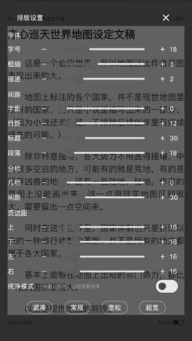 读不舍手小说App