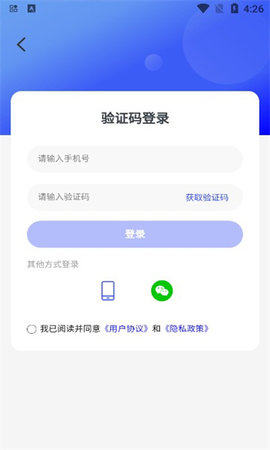 政通企app