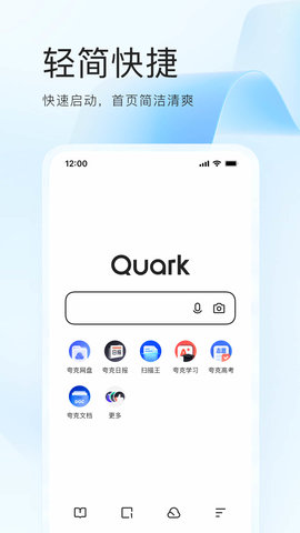夸克浏览器App下载
