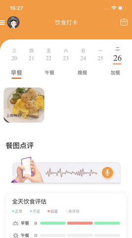 小橙日记App