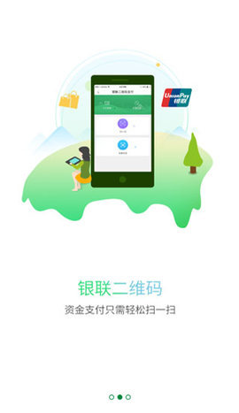 甘肃农信App