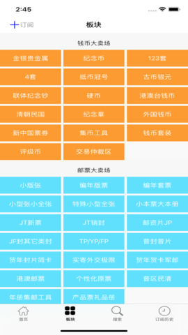 一尘网中国投资资讯网App