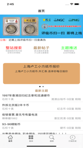 一尘网中国投资资讯网App