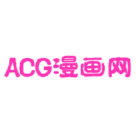 ACG漫画网App 1.0.0 安卓版