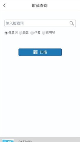 东莞图书馆App