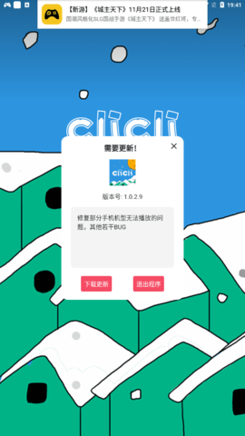 cici动漫App下载