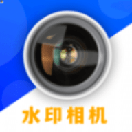 水印定制相机App 1.0.0 安卓版