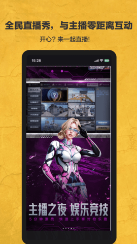 勇士游戏盒子App