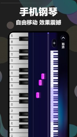 shida弹琴助手App