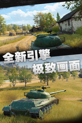 坦克连安卓最新版