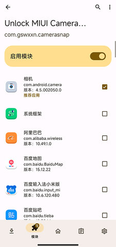 miui街拍模式录像App