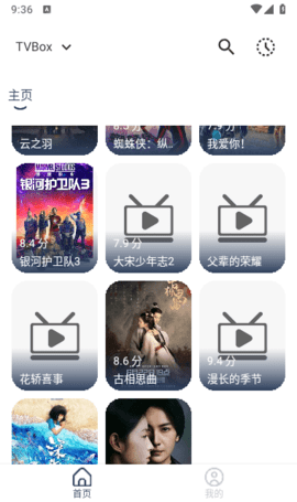 TVBoxMobile App