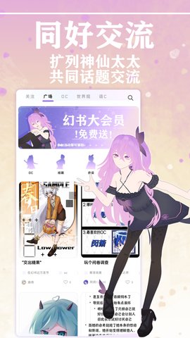 幻书app