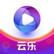 云乐短视频App 1.8.0 免费版