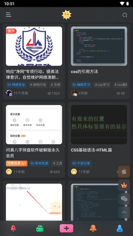 山海云端论坛app