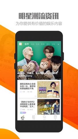 橘子直播App下载