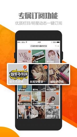 橘子直播视频App