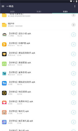 爱坤资源App