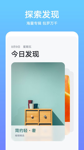 华为主题商店App
