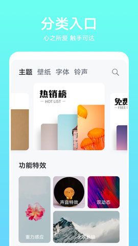 华为主题商店App