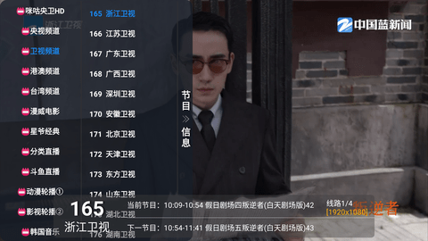 挺好TV Pro绿色稳定版