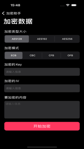 加密助手影视App