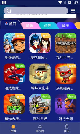 巨蛋乐园App