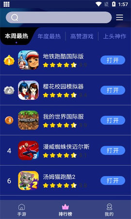 巨蛋乐园App