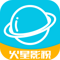 火星影视App