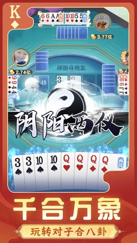 华丰棋牌手机经典版