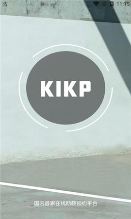 KIKP助教App