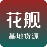 花舰App 2.0.40 安卓版