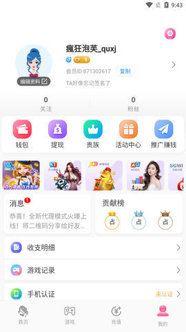 黄桃直播App
