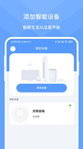 灵犀时光投屏版App