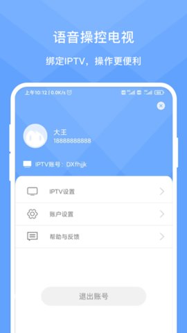 灵犀时光投屏版App