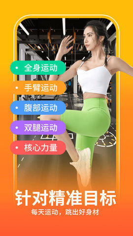健身操零基础教学App