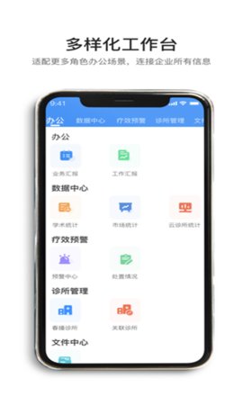 春播万象助手App