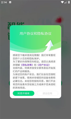 无限播助手App