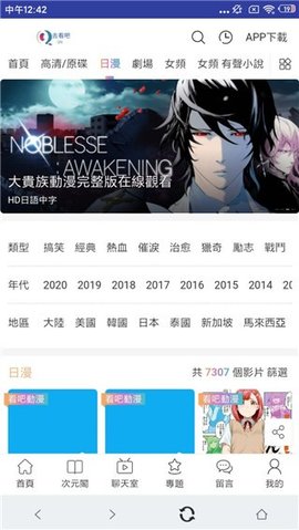 看吧动漫App官方下载