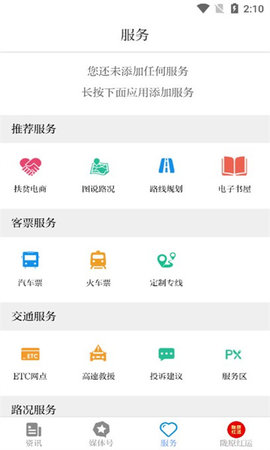 甘肃新交通App