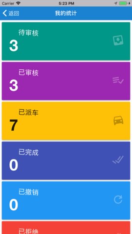 贵州公务用车app