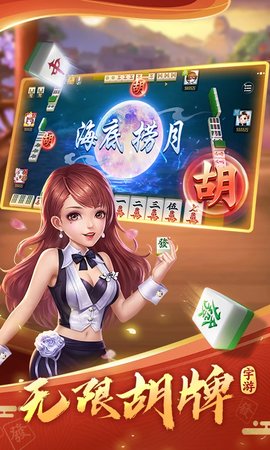 华庆棋牌安卓版