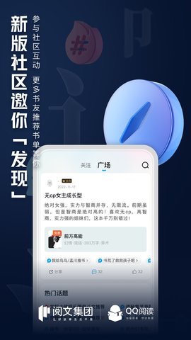 QQ阅读App安卓版