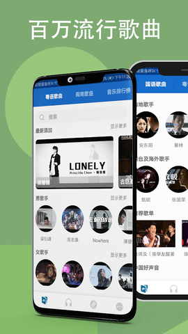 LinLi音乐App