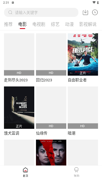 舜舜影视App