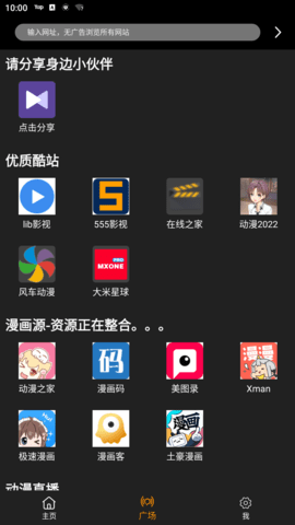 Z动漫App最新版