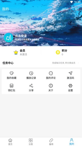 嘀嘀动漫App最新版