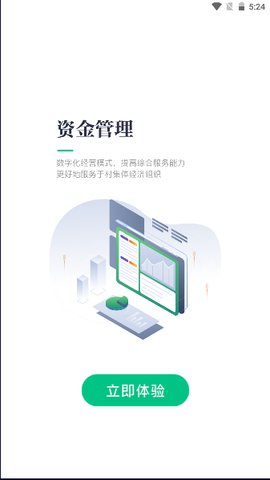 农银惠农云平台App