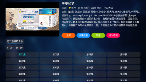 TVBox原版App